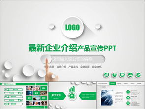 綠色金融業務商業計劃書 簡約設計與大氣戰略并行