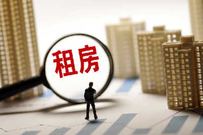 六部門聯合規范住房租賃企業監管，嚴禁套取使用住房“租金貸”金融業務
